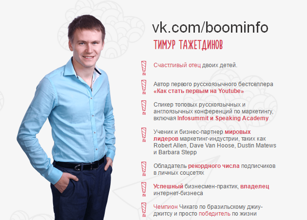 Бизнес на smm от первого лица 4.0 - Тажетдинов (20_0.png